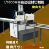 Máquina de Corte de Aluminio de Hoja Delgada CNC, Máquina de Corte de Material de Aluminio, Sierra Automática Completa para Aluminio, Máquina de Corte Automática de Alta Precisión para Aluminio