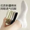 Calcetines Invisibles de Algodón Puro para Hombre y Mujer, Color Sólido, Malla Fina, Transpirables, Suela de Silicona Antideslizante, Calcetines Invisibles Hechos de Algodón de Xinjiang