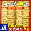 Macarrão Instantâneo, Macarrão Instantâneo a Granel Não Frito, Macarrão de Tigela Grande para Hot Pot, Macarrão Especial para Macarrão Frito, Caixa Fechada Atacado