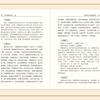 Libro Original Auténtico del Sutra de Ksitigarbha, Sutra Original del Bodhisattva Ksitigarbha, Texto Completo del Sutra del Bodhisattva Ksitigarbha
