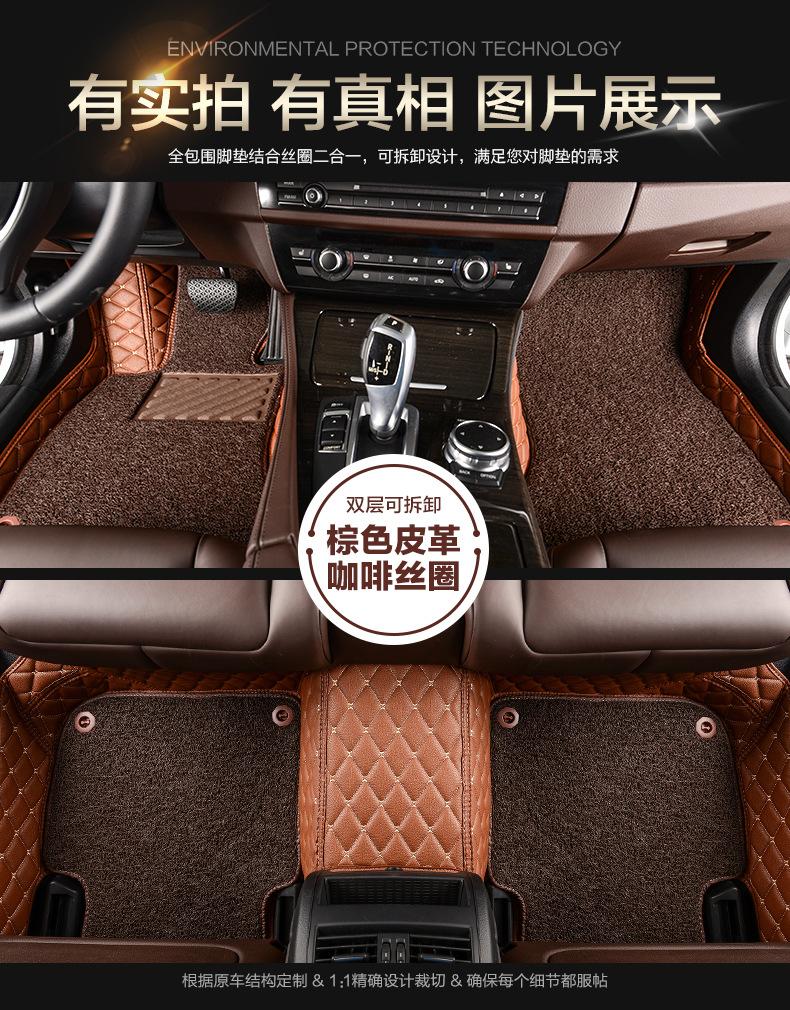 双层脚垫描述_10