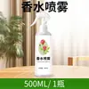 Perfume para uso doméstico, fragancia de larga duración, tipo de aroma fuerte, spray de perfume de 72 horas para inodoro, habitación, dormitorio
