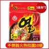 Coreano Budaowan Jin Ramen Original Picante Queso Fideos Instantáneos Marisco Rico Kimchi Instantáneo Importado Fideos Instantáneos