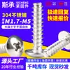 Tornillos Autorroscantes de Acero Inoxidable 304, Tipo Cruz Tb, Cabeza Plana Grande, Cabeza de Paraguas, Cabeza de Champiñón M1.7-M5