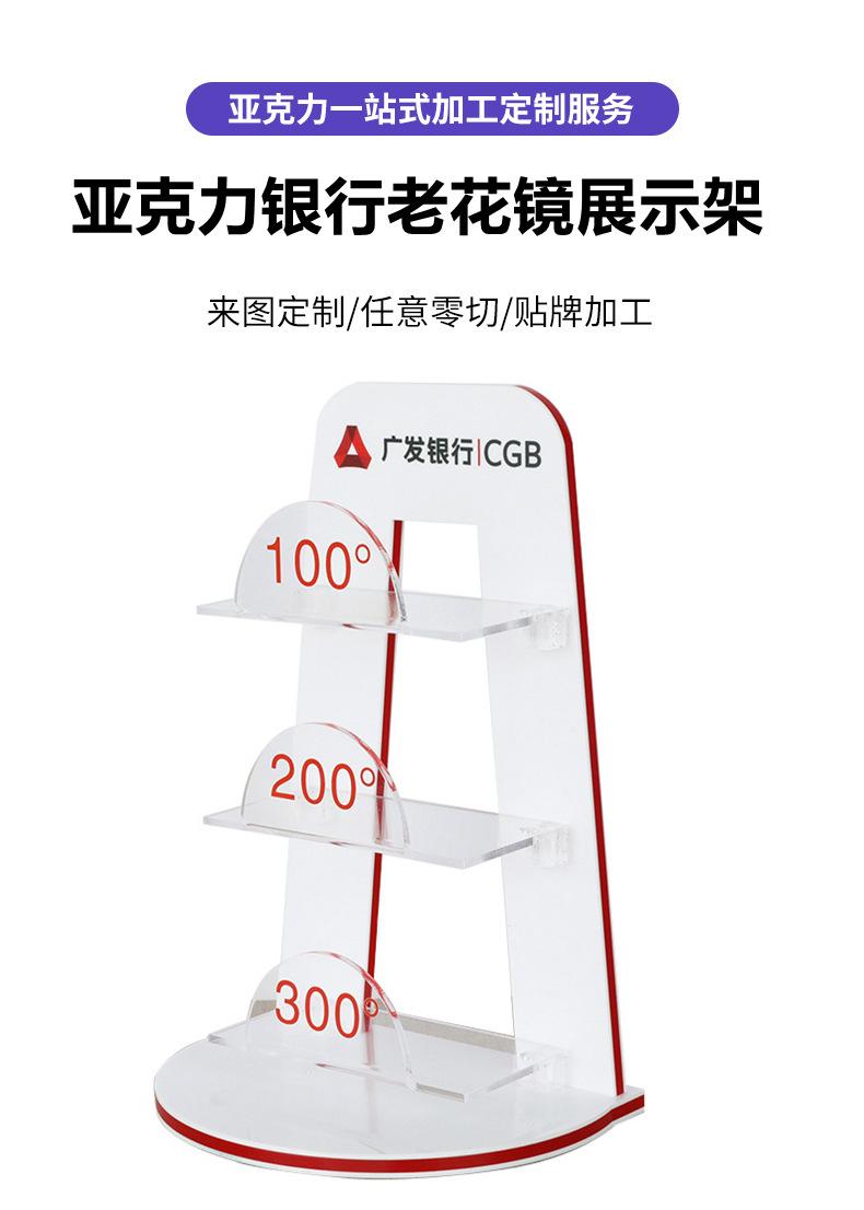 亚克力眼镜收纳展示架