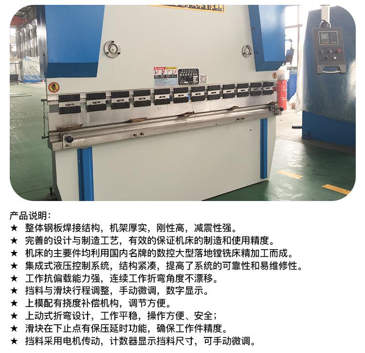 WC67Y-63T2500液压板料折弯机_08.jpg