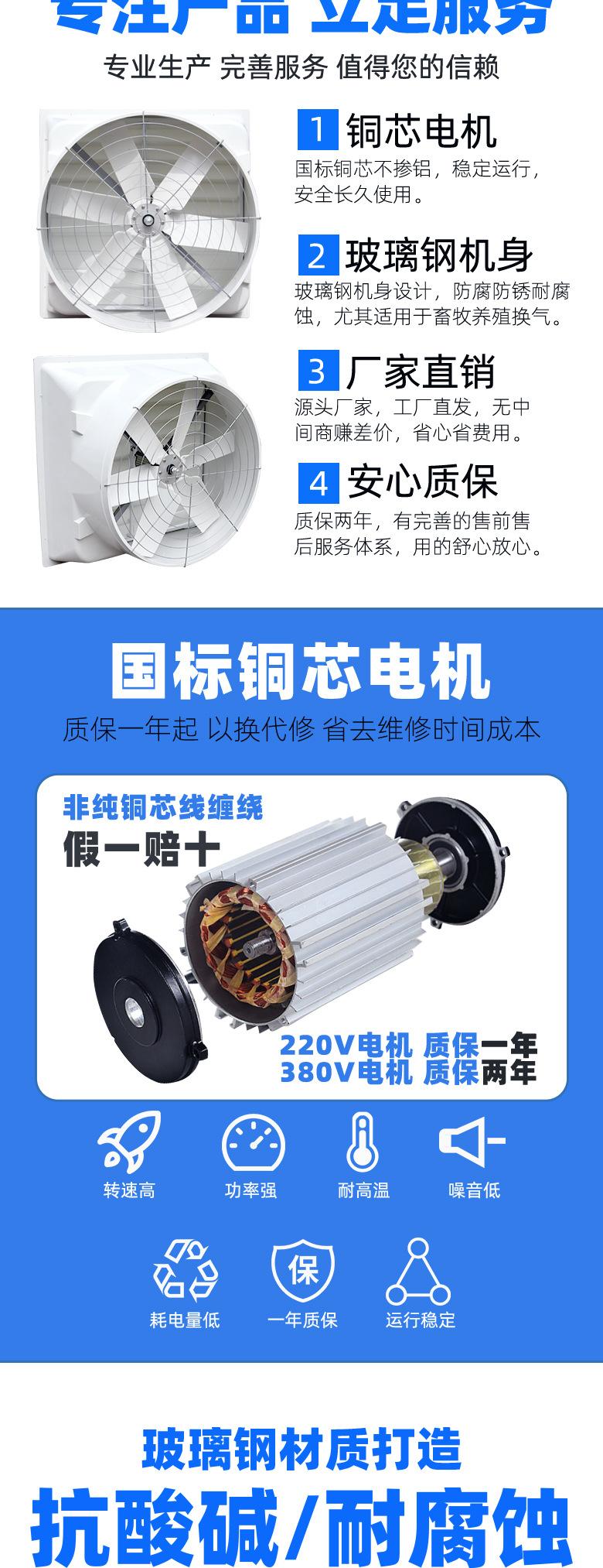玻璃钢风机详情1_04