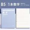 Cuadernos específicos por materia, engrosados, para estudiantes de secundaria y preparatoria, tamaño B5, juego completo de nueve cuadernos específicos por materia para el salón de clases