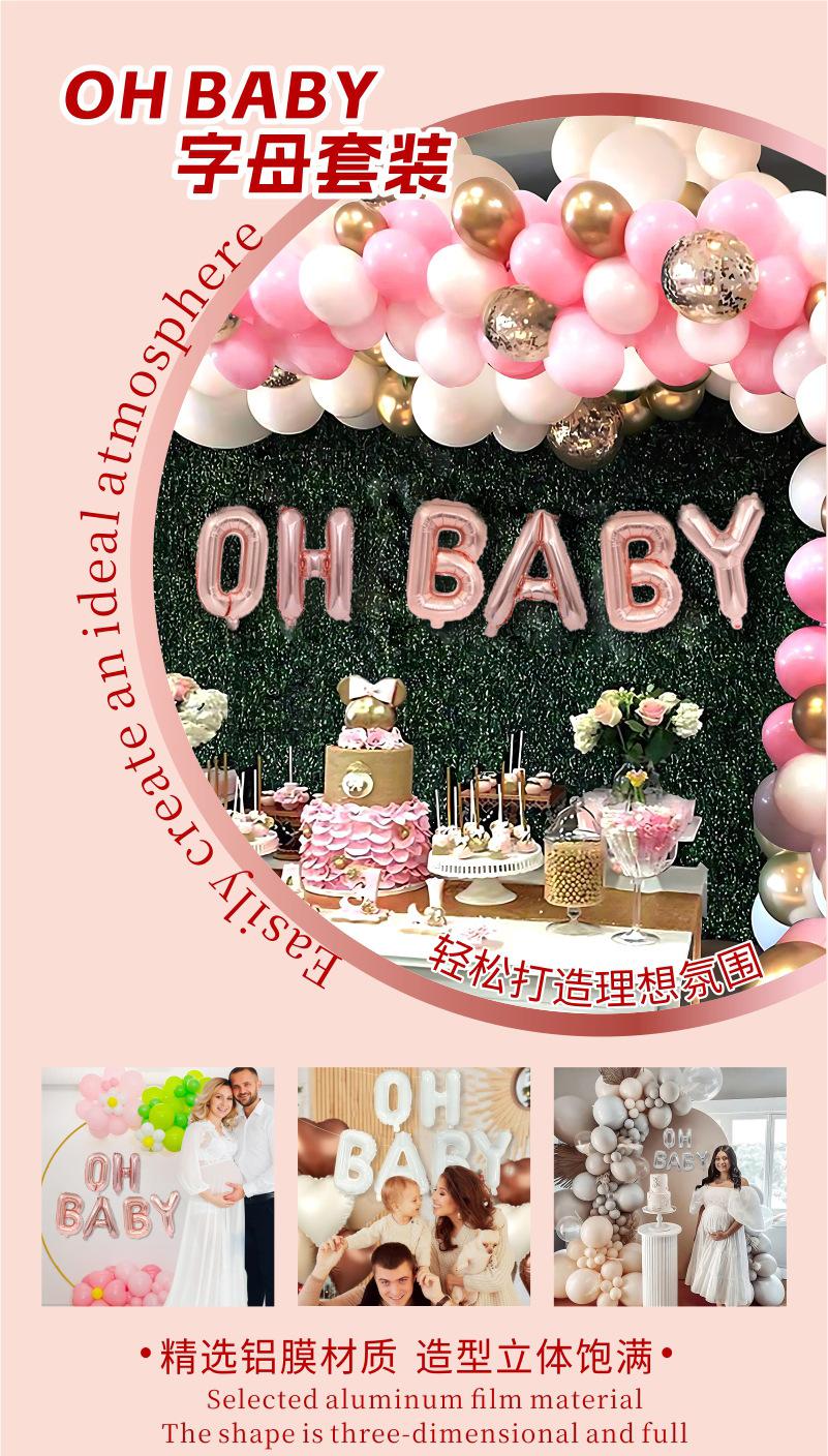 详情页（OH-BABY）气球_01