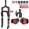 Garfo Dianteiro para Bicicleta de Neve Nanlio 20 Polegadas 26 Polegadas Garfo Fat 4.0 Pneu Externo Fat Garfo Dianteiro 135mm Garfo Dianteiro a Ar para ATV