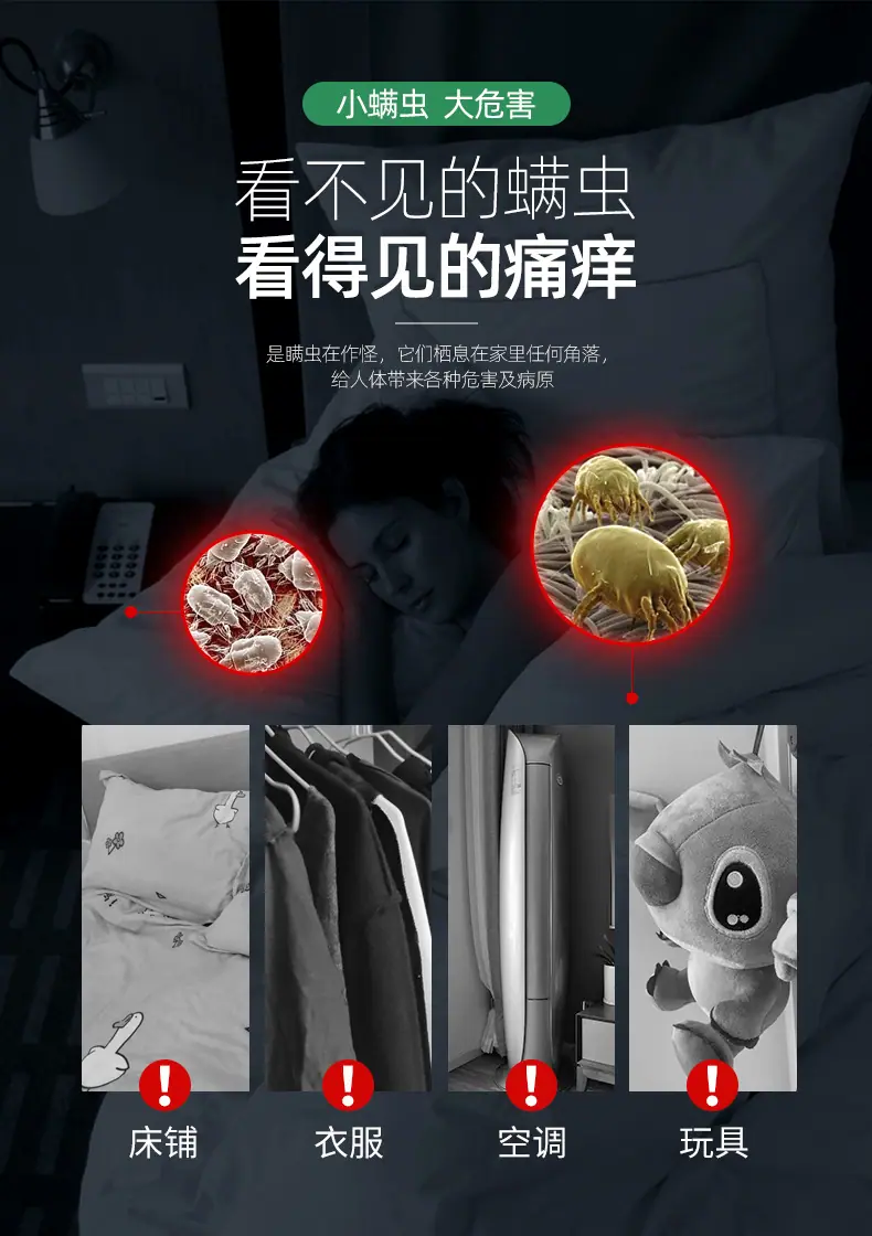 青花椒环保除螨剂-详情页_02.jpg?x-oss-process=image/format,png