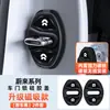Adecuado para cubierta de cerradura de puerta de coche NIO ET5T EC7 ES6 ES7 ES8 cubierta protectora amortiguadora de golpes para cerradura de puerta magnética