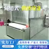 Equipamento de secagem e esterilização por micro-ondas para nozes de Yunnan Secador de frutas secas Amêndoa Noz Equipamento de assar e curar