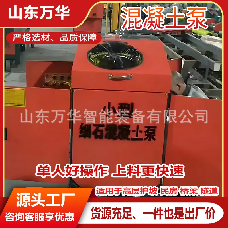 混凝土泵7.jpg
