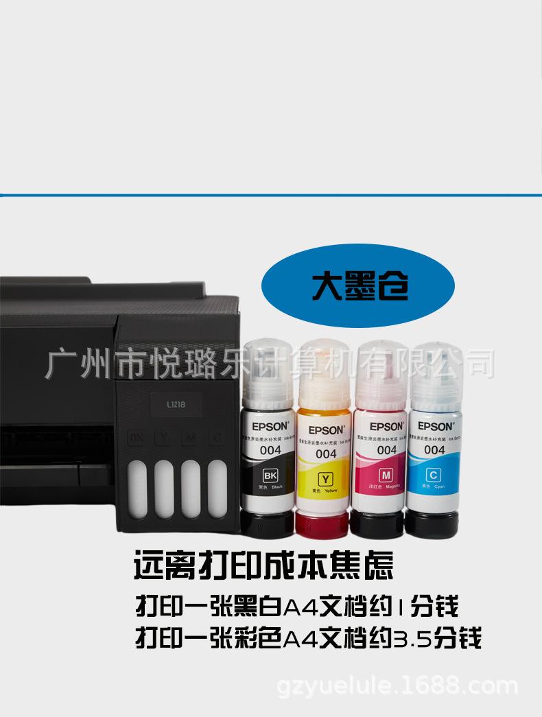 D-_打印机_L1118_详情_02.jpg