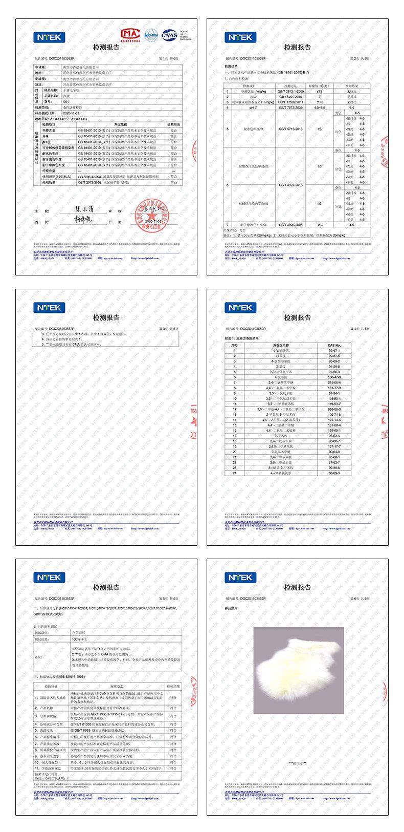 鑫斌详情页皮毛检查报告.jpg