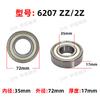 Acero para rodamientos rodamiento rígido de bolas de alta velocidad 6205 6206 6207 6208 6209 6210ZZ/RS/2RS