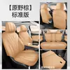 Capas de Assento Especiais Chery Fengyun A8L Modelos 24/26 Almofadas para Assento de Carro Fengyun A8 Capas de Assento de Couro Cobertura Completa Almofadas de Assento para Todas as Estações