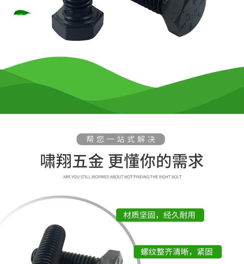 发黑美8级外六角-1688详情-上_03.jpg