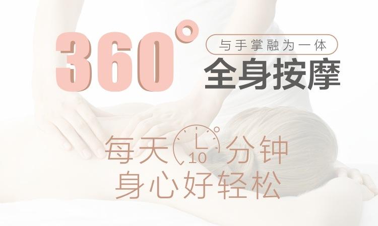 七珠按摩器