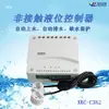Sensor de Nivel de Líquido Reemplaza el Módulo de Reposición Automática de Agua para Tanques de Agua y Acuarios Tipo Flotador, Controlador de Nivel de Agua Externo Sin Contacto