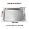 Bandeja para Hornear para Uso Doméstico 8L 9L 10L 11L 12L Bandeja Pequeña para Horno Accesorios Bandeja para Hornear Bandeja para Alimentos Bandeja para Barbacoa