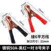 Pinza de batería engrosada, chapada en cobre, para cable de corriente de coche, pinza de cocodrilo resistente, pinza de conexión de cable de batería, tamaño pequeño