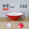 Cuencos de Melamina Coloridos para Uso Comercial, Cuencos Redondos para Hot Pot Picante, Cuencos Grandes para Fonderías, Venta al por Mayor