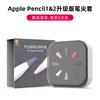 Adequado para Apple Apple Pencil Ponta de Caneta Capa Protetora de Silicone Caneta Capacitiva para iPad Anti-Queda e Anti-Arranhões Tampa de Caneta Capa para Caneta
