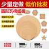Fábrica de cartón corrugado redondo de Dongguan para niños de jardín de infantes, modelo de bricolaje hecho a mano, producción creativa, fábrica de cartón especial