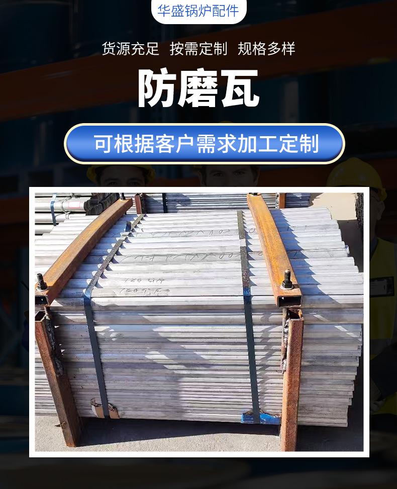 防磨瓦_02.png