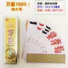 Hunan tarjeta larga esmerilada tarjeta de veinte caracteres tamaño de patrón grande correr ampliado tela de plástico setenta consultar servicio al cliente