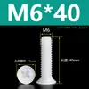 Parafuso de nylon Phillips cabeça chata escareado plástico parafuso isolante parafuso de nylon M2M2.5M3M4M5M6M8