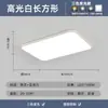 Nuevo Modelo 2025 Luz de Techo LED para Sala de Estar, Rectangular Ultradelgada Simple Moderna Elegante Iluminación Inteligente para Dormitorio