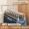 Colgador de Pantalones Estrella, Antideslizante, Pinza para Pantalones que No Deja Marca, Pinza de Doble Fila, Solución Especial de Almacenamiento para Pantalones