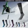 Meias de esqui, meias longas, meias esportivas quentes e espessas de inverno, meias masculinas para corrida ao ar livre, meias femininas para caminhada, meias para clima frio, meias infantis