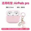 Adecuado para funda protectora de AirPods 4, Apple AirPods Pro 3 segunda generación, funda protectora para auriculares AirPods Pro 2