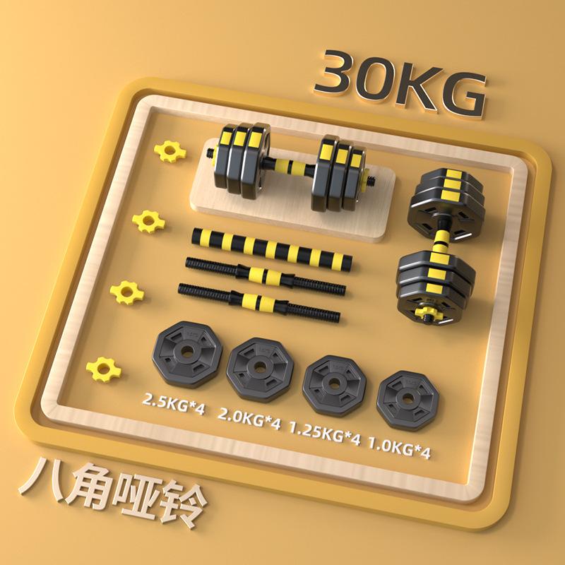 SKU_4_两用款_一对重60斤【力量爆发】 黄色款8角哑铃