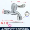 Grifo de Apertura Rápida Bojing Completamente de Cobre Lavabo para Fregona Montado en Pared 204 Grifo Extendido Extra Largo Lavadora