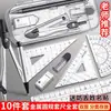 Set de Regla Brújula Herramientas de Dibujo para Estudiantes de Primaria y Secundaria Set de Reglas de Dibujo Técnico Portátil Soporte para Bolígrafos Regla Triángulo