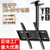 Soporte de Techo Universal para TV Soporte Giratorio Soporte de Techo para TV LCD 14-80 pulgadas Soporte para Colgar