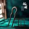 Pasador de pelo madera de durazno pura antigua para enviar a la novia diario nicho estilo nacional simple moderno madera una generación de pelo