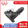 Conjunto de assento de filtro de peças automotivas de atacado de fábrica para BMW F20 F21 F23 11428583895