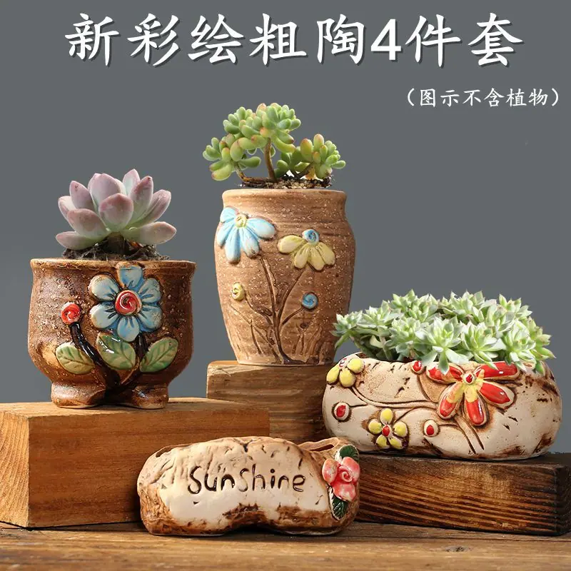 新彩绘粗陶4件套-组图