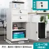 Archivero metálico de oficina, gabinete bajo, gabinete de almacenamiento para impresora al lado del escritorio, gabinete de almacenamiento de tipo cajón con cerradura debajo del escritorio