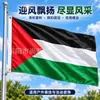 Bandera de Palestina de 90*150cm, Bandera de Solidaridad con Palestina, Bandera de Poliéster, Serigrafía de Seda Pongee