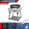 Plancha Eléctrica Comercial para Freír Panecillos, Sartén Eléctrico para Tortitas, Sartén de Gas para Tortitas, Plancha para Comida de Puesto, Plancha para Tortitas y Empanadillas