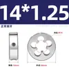 Conjunto de Cossinetes Redondos para Máquina Manual de Rosqueamento Fino, Padrões Americano e Britânico M1M3M4M5M6M8M10M12M14M20