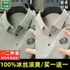 Nuevas camisetas tipo polo para hombre de primavera y verano, nuevas camisetas de manga corta 2026, camisetas interiores con cuello para hombres de mediana edad y mayores
