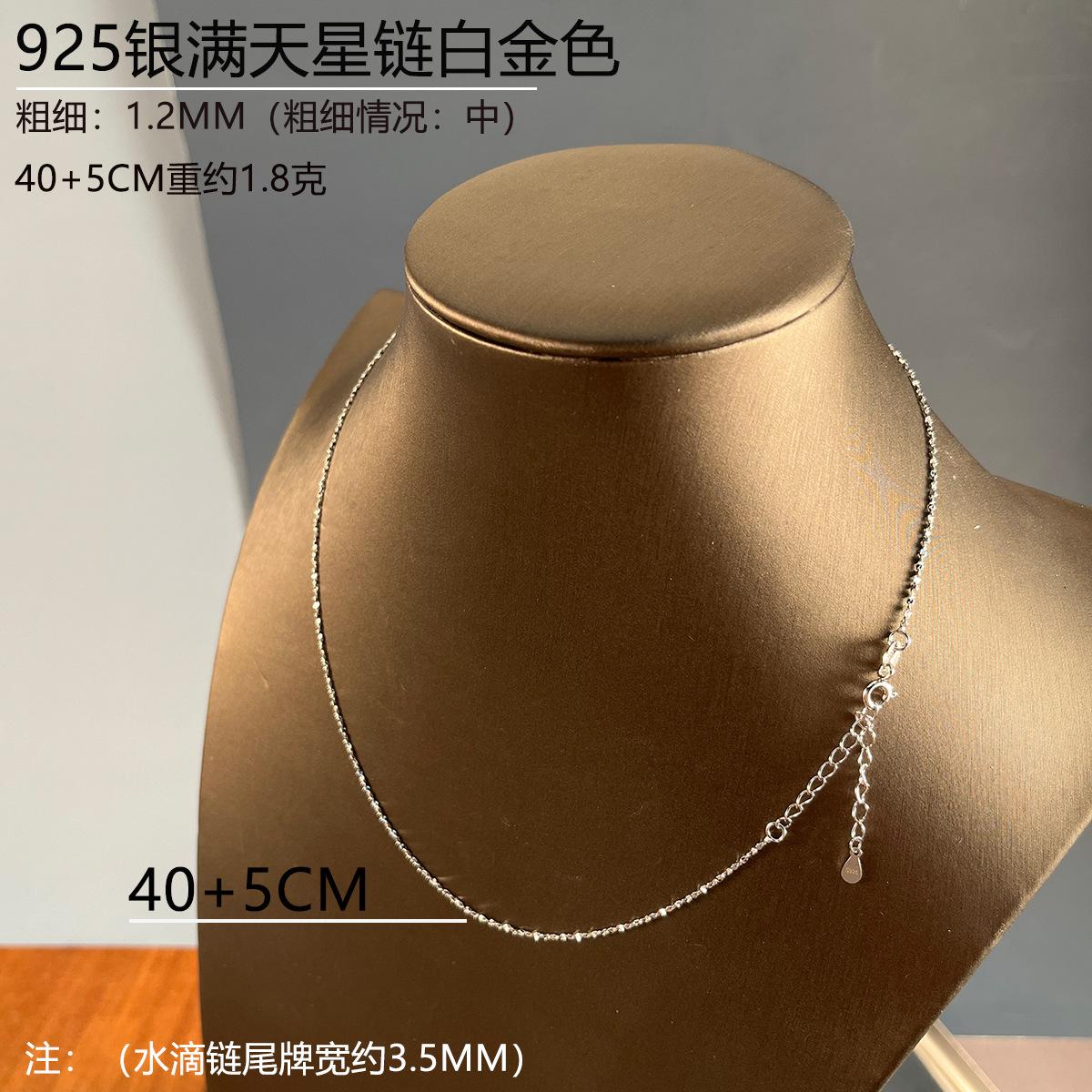 1.2mm满天星白金色40+5.jpg